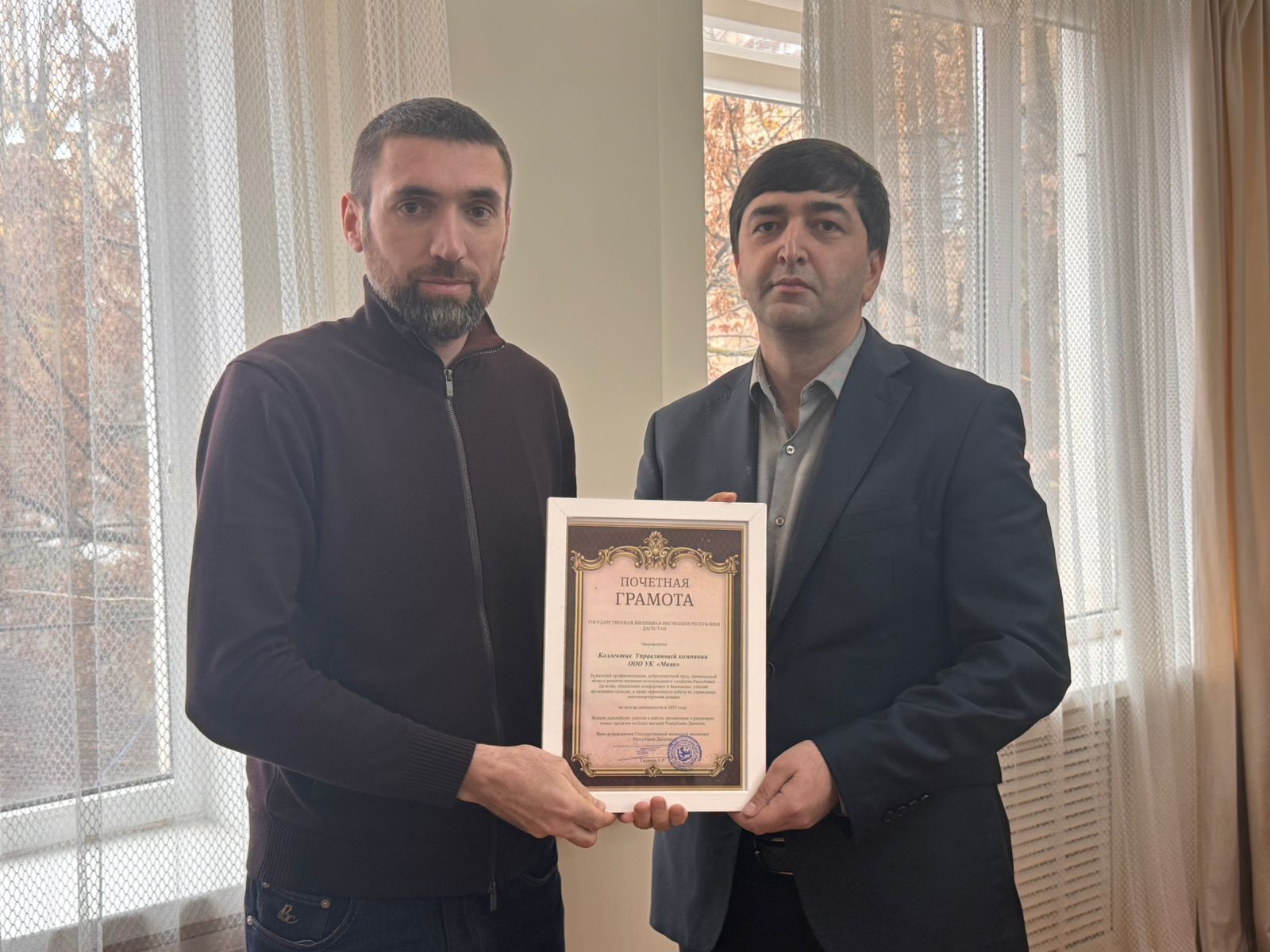 В Госжилинспекции РД состоялось чествование лучших управляющих организаций по итогам 2025 года